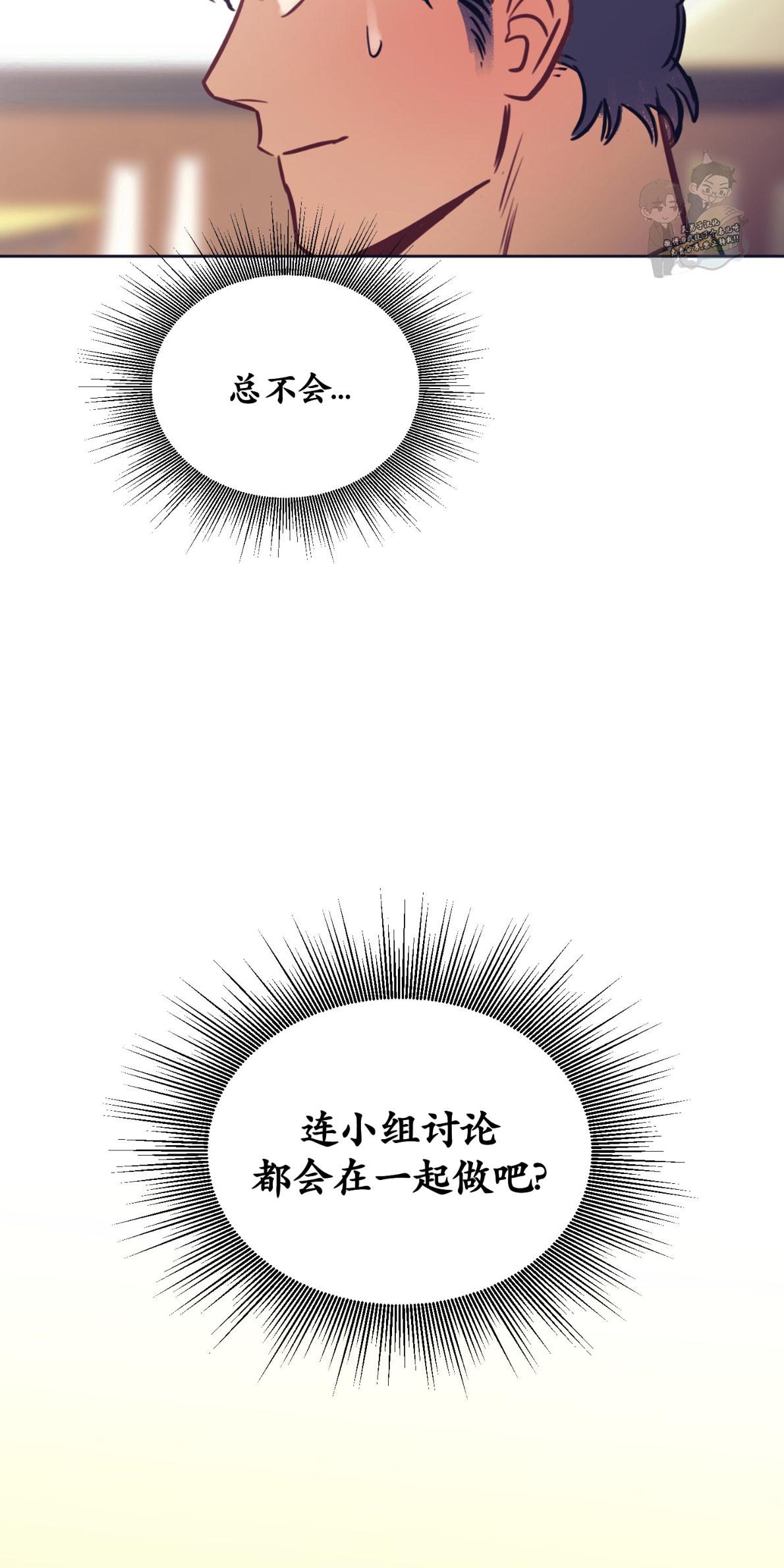 一败涂地的故事漫画,第3话5图