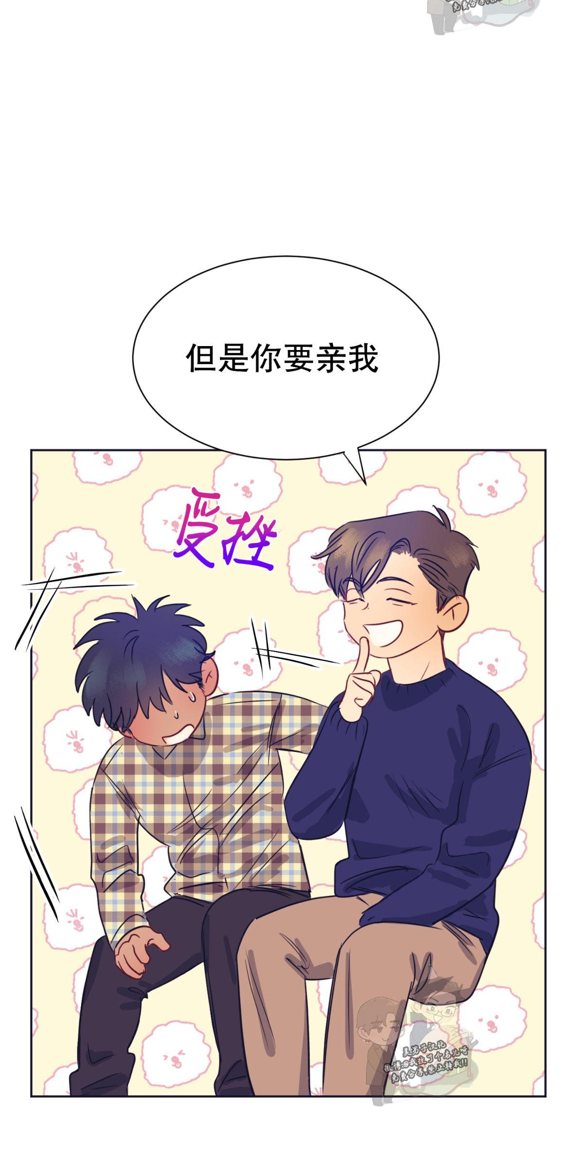 一败涂地的爱情虐吗漫画,第8话5图