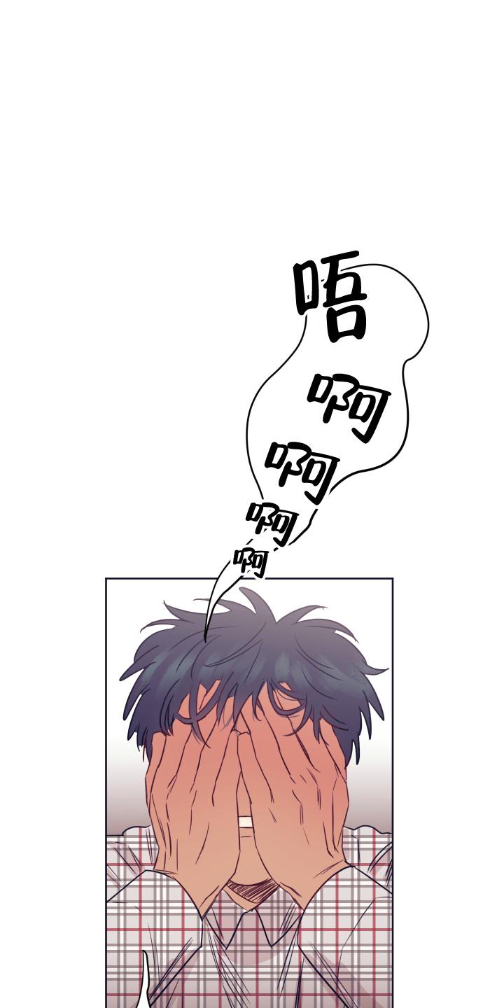 一败涂地的爱情漫画解说漫画,第12话1图
