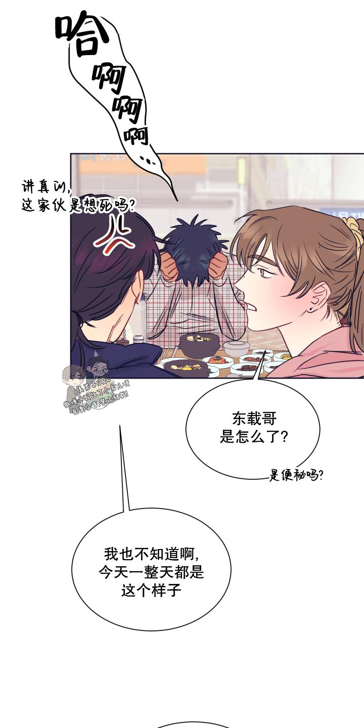 一败涂地的爱情漫画解说漫画,第12话5图