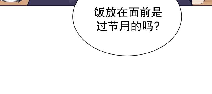 一败涂地的爱情漫画解说漫画,第12话3图