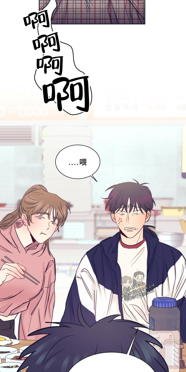 一败涂地的爱情漫画解说漫画,第12话2图