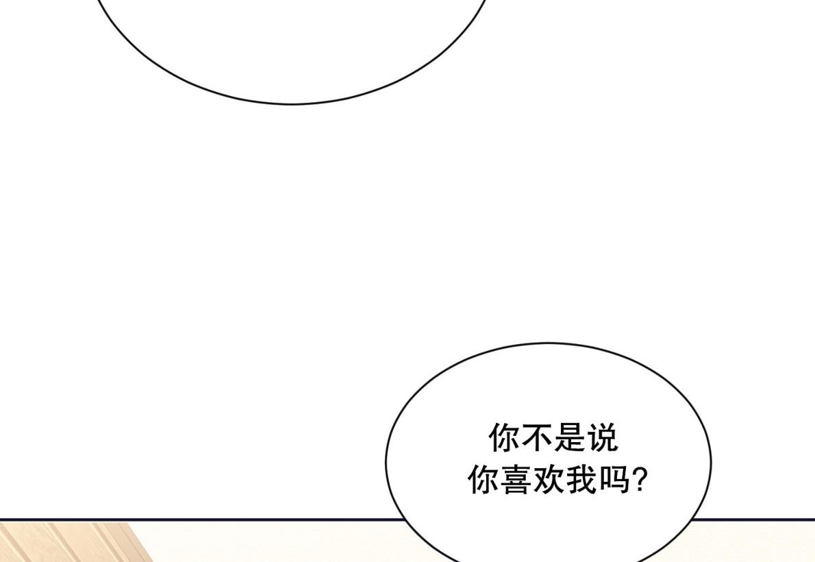 一败涂地!漫画,第10话2图