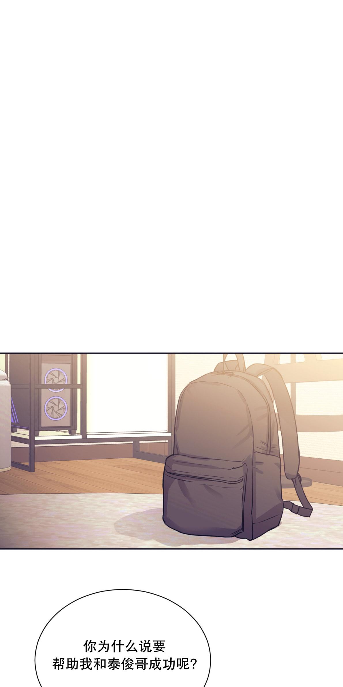 一败涂地!漫画,第10话1图