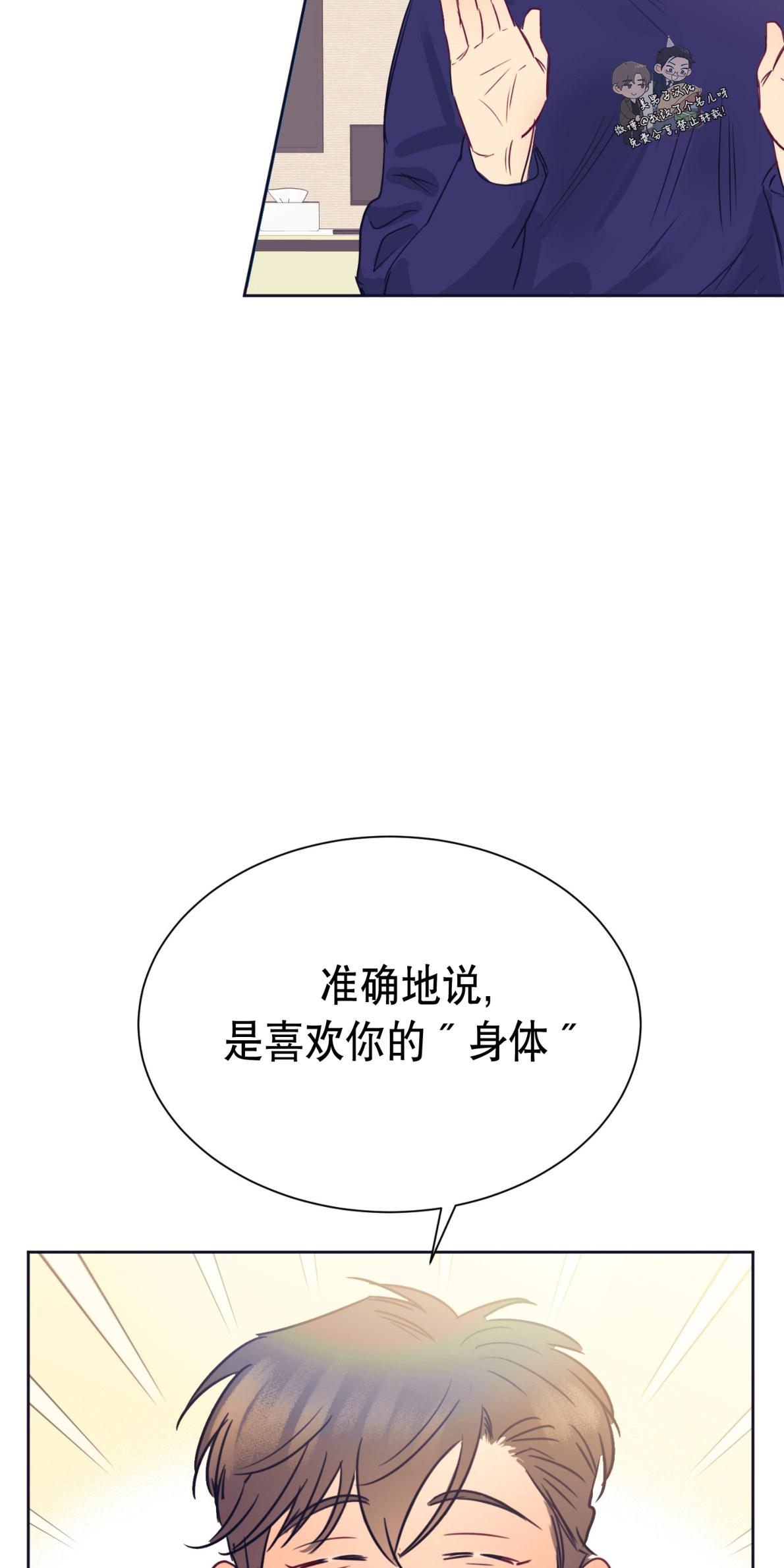 一败涂地!漫画,第10话5图