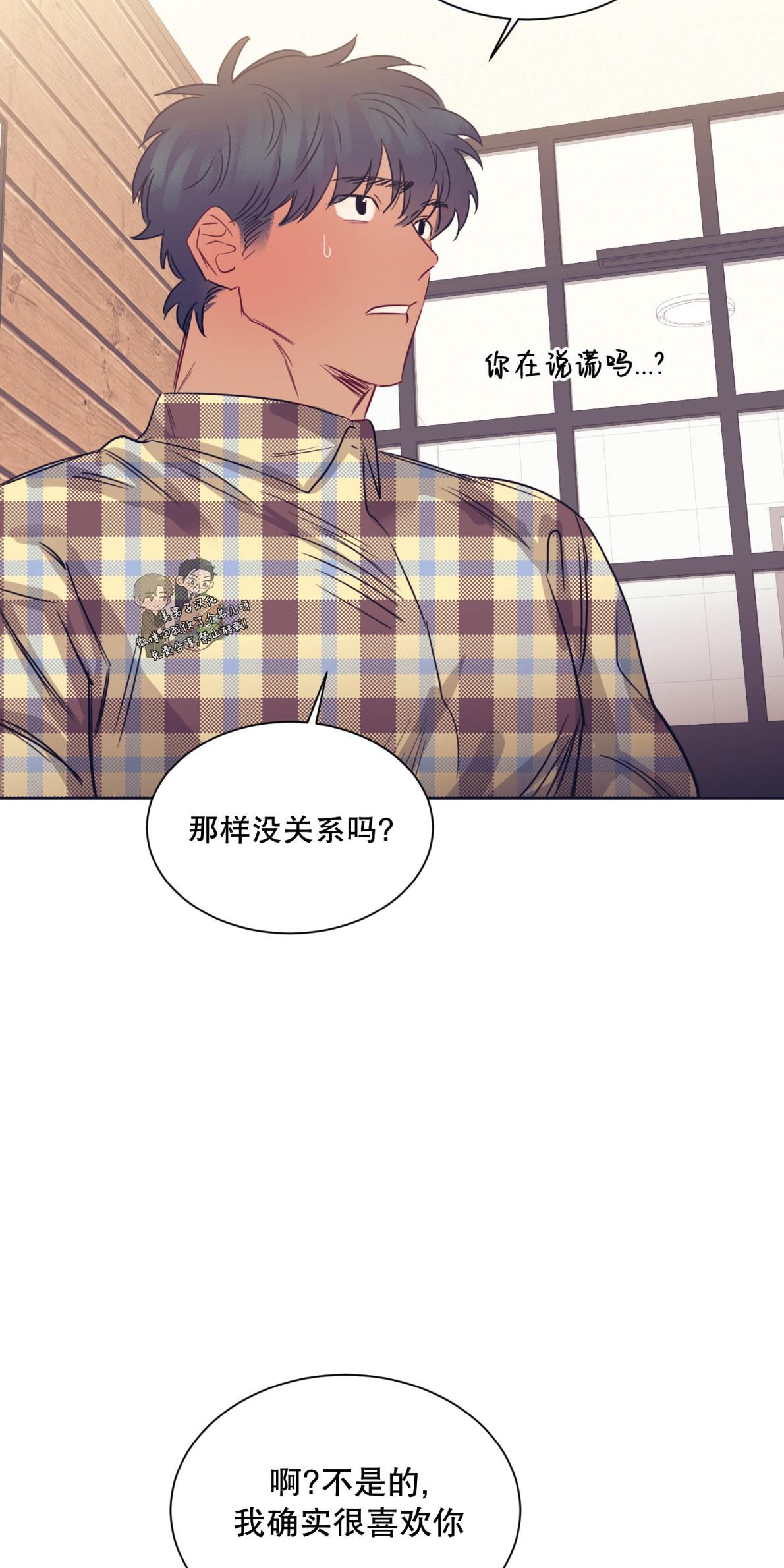 一败涂地!漫画,第10话3图