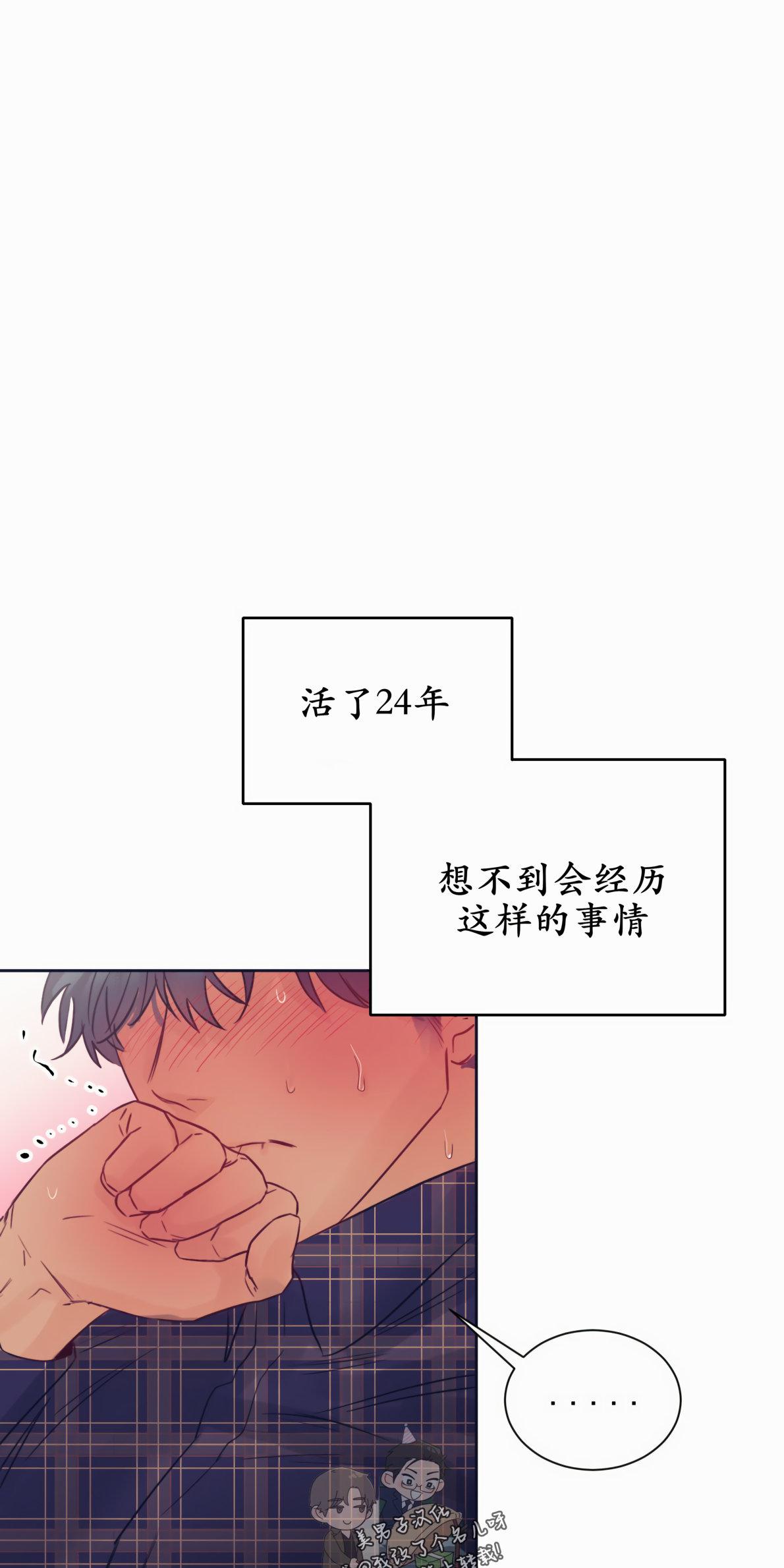 一败涂地的爱情漫画免费观看漫画,第14话1图