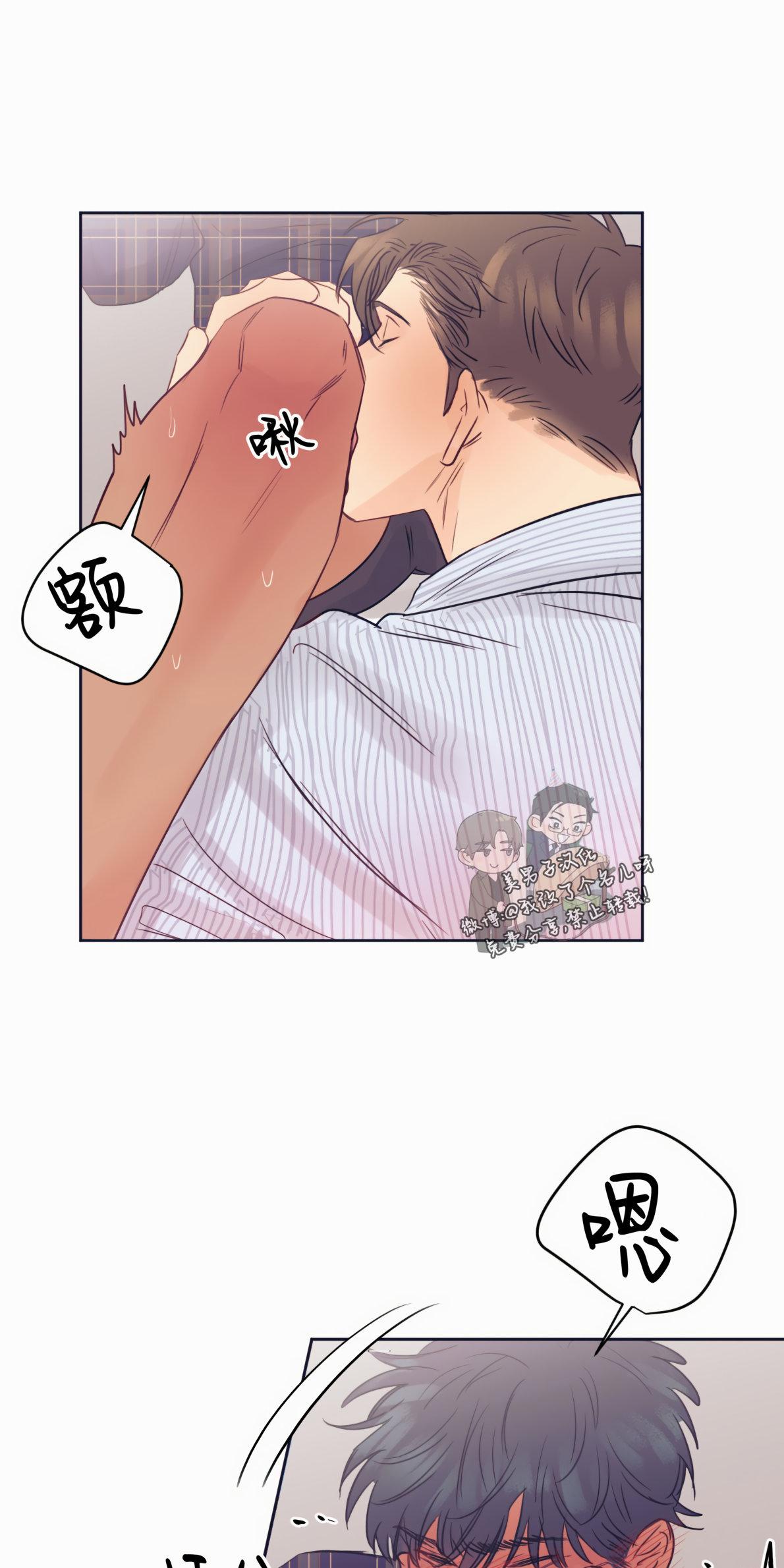 一败涂地的爱情漫画免费观看漫画,第14话5图
