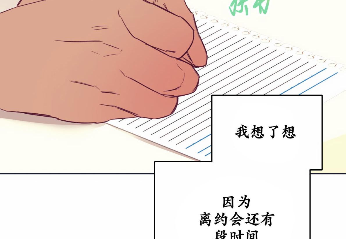 一败涂地的故事漫画,第13话4图