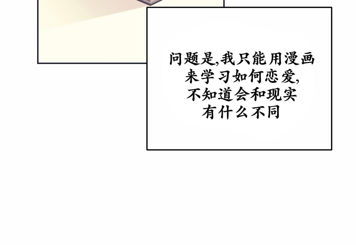 一败涂地的故事漫画,第13话2图