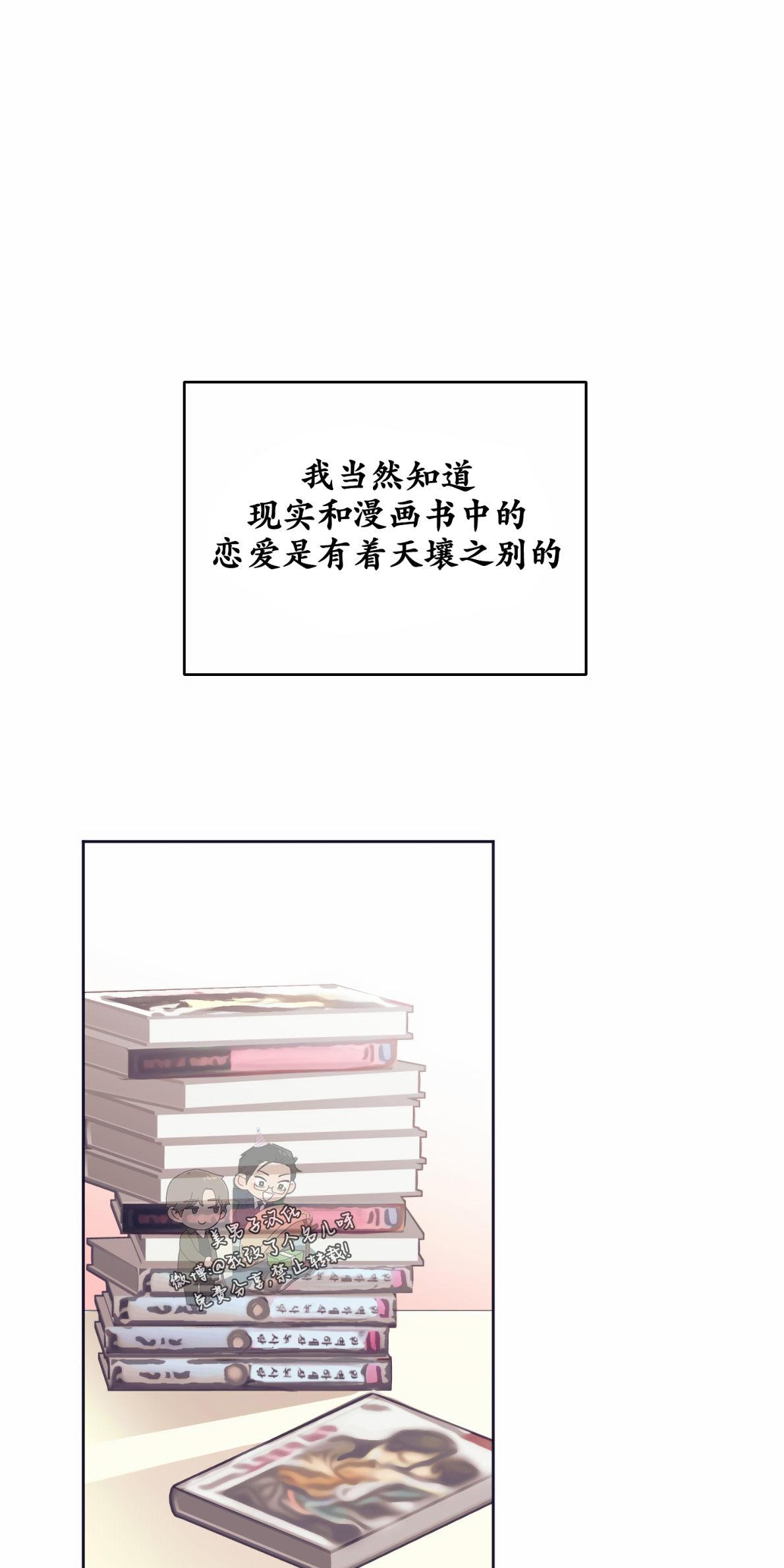 一败涂地的故事漫画,第13话1图