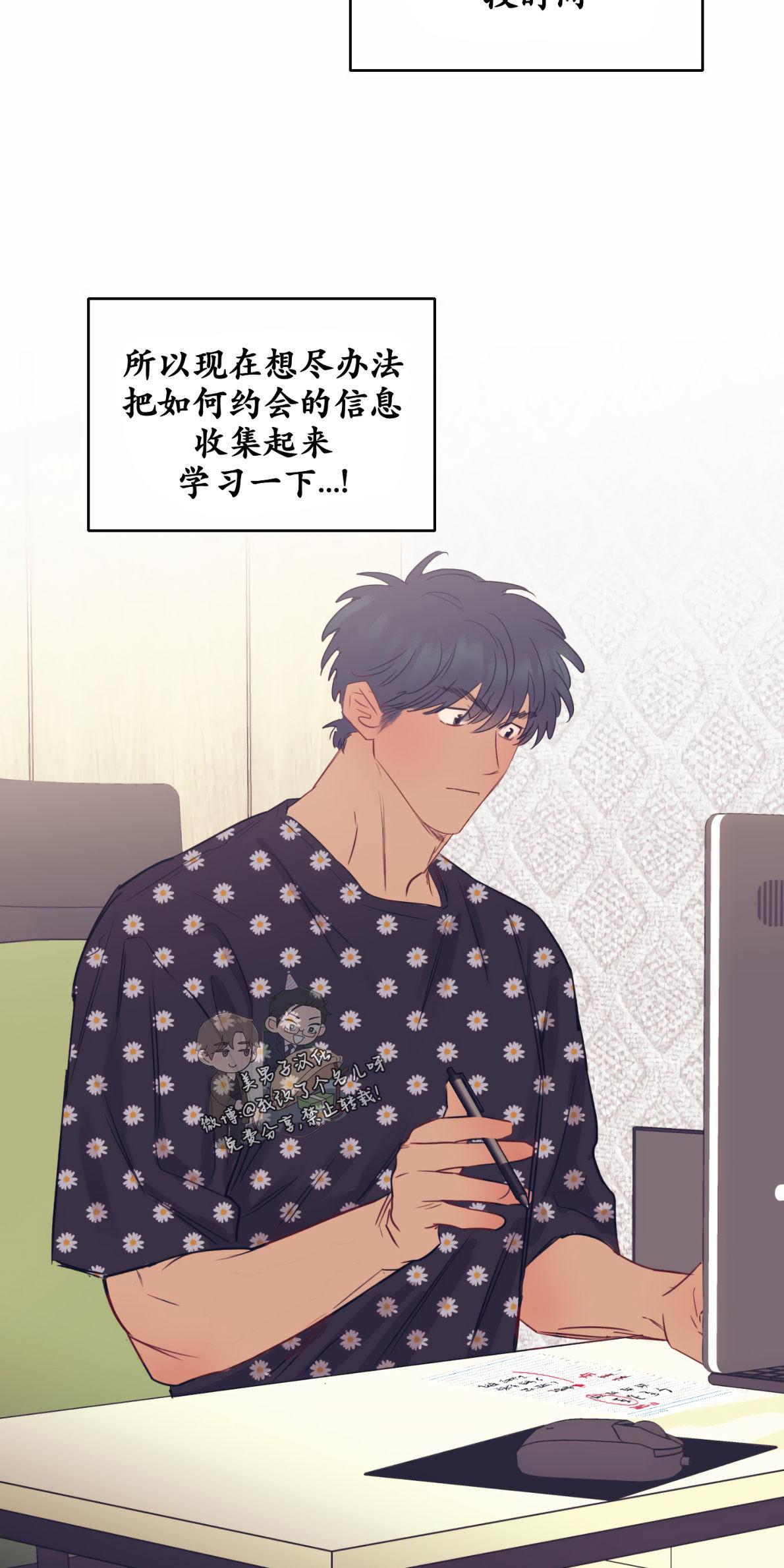 一败涂地的故事漫画,第13话5图