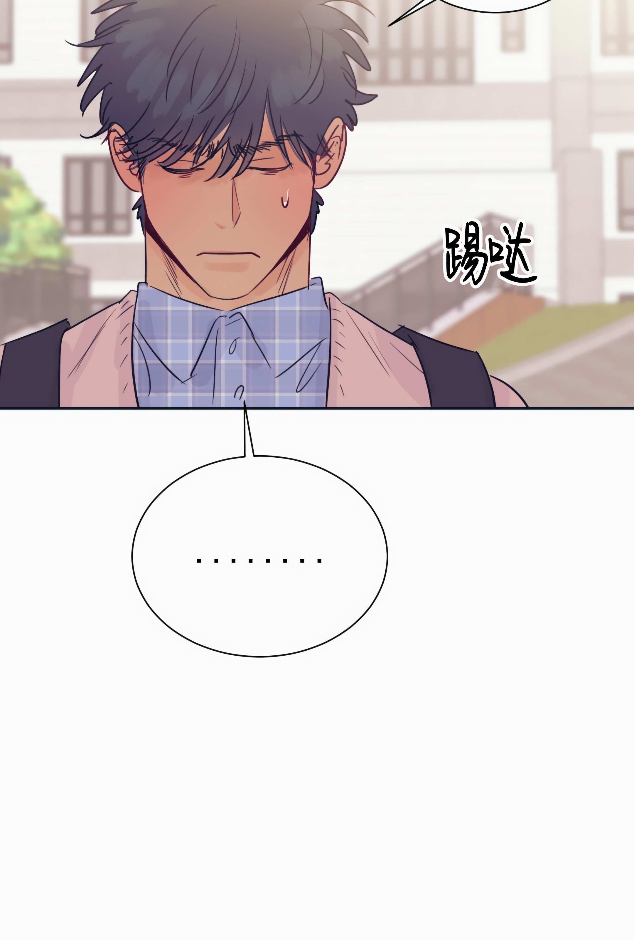 一败涂地的解释漫画,第22话5图