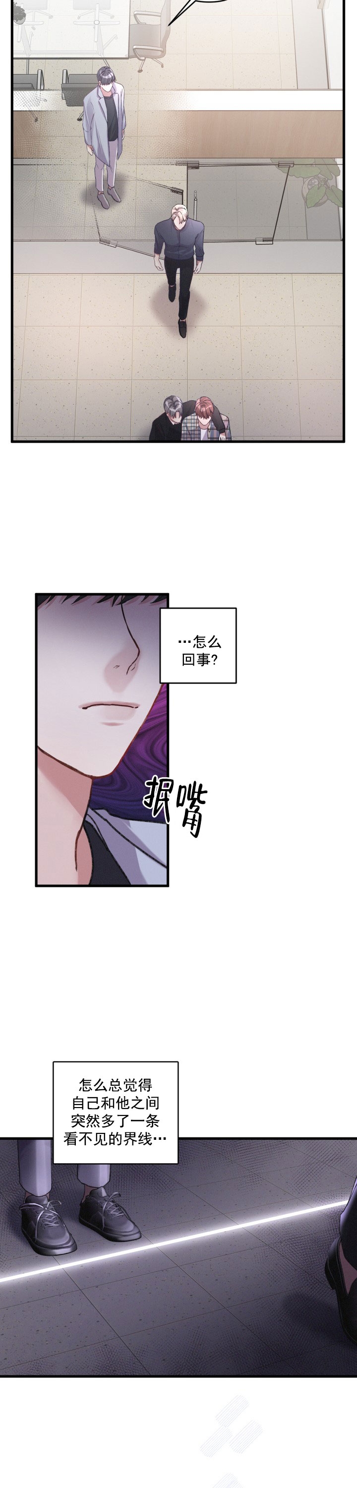 漫画不起眼向导的平凡日常漫画,第14话3图