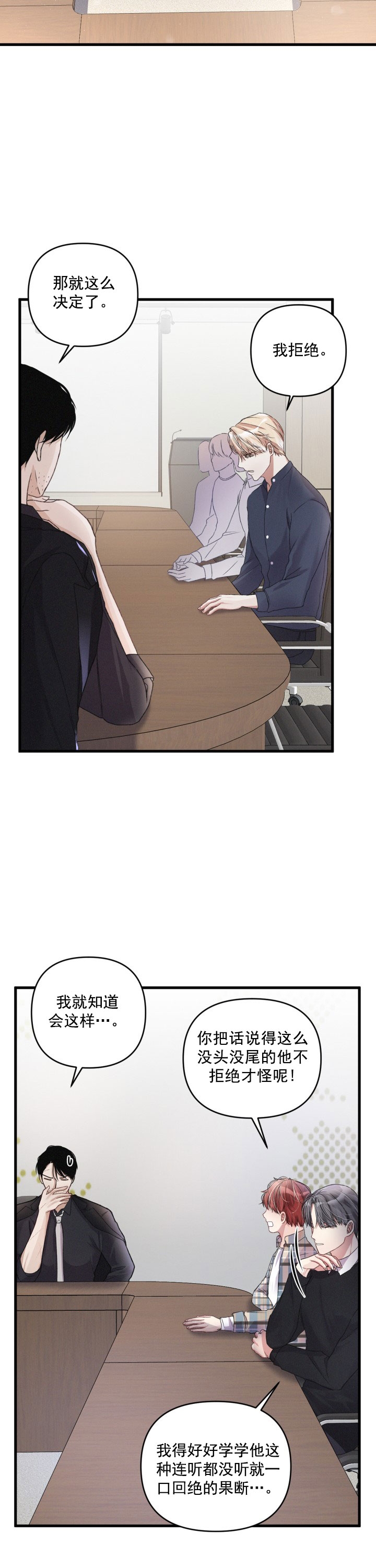 漫画不起眼向导的平凡日常漫画,第14话5图
