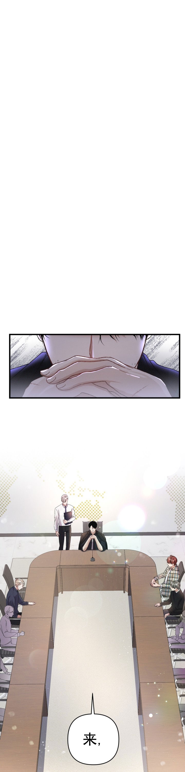 漫画不起眼向导的平凡日常漫画,第14话4图