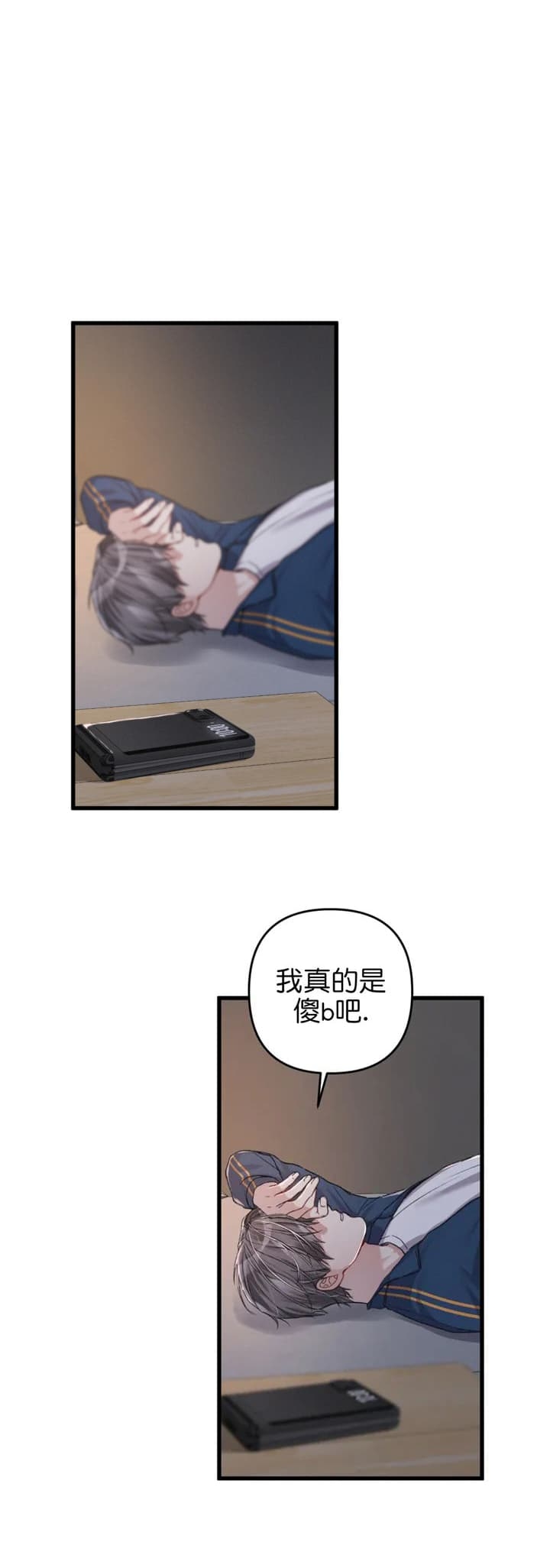 漫画不起眼向导的平凡日常漫画,第32话4图