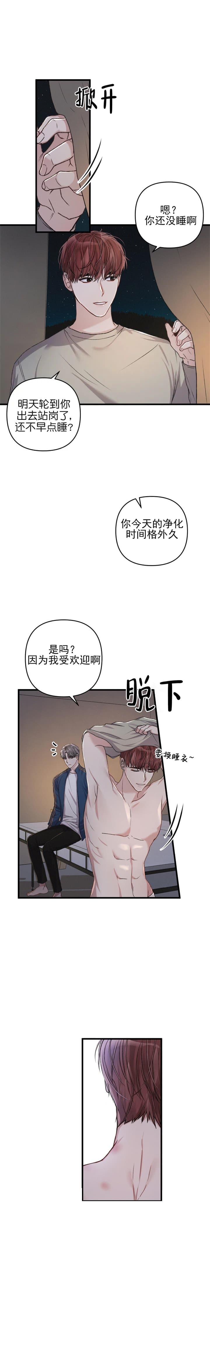 漫画不起眼向导的平凡日常漫画,第32话5图