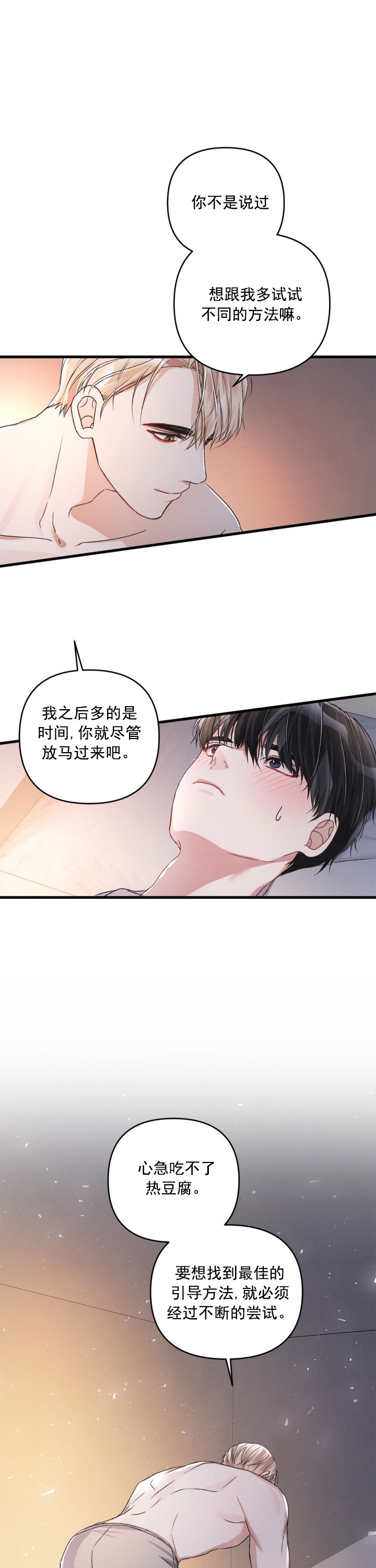 不起眼向导的平凡日常作者漫画,第26话3图