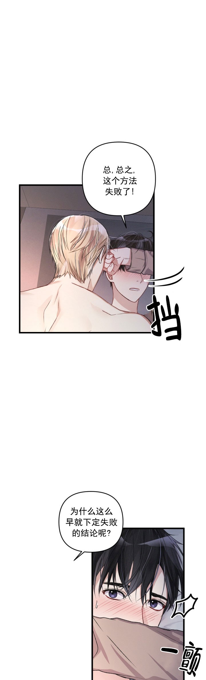 不起眼向导的平凡日常作者漫画,第26话1图