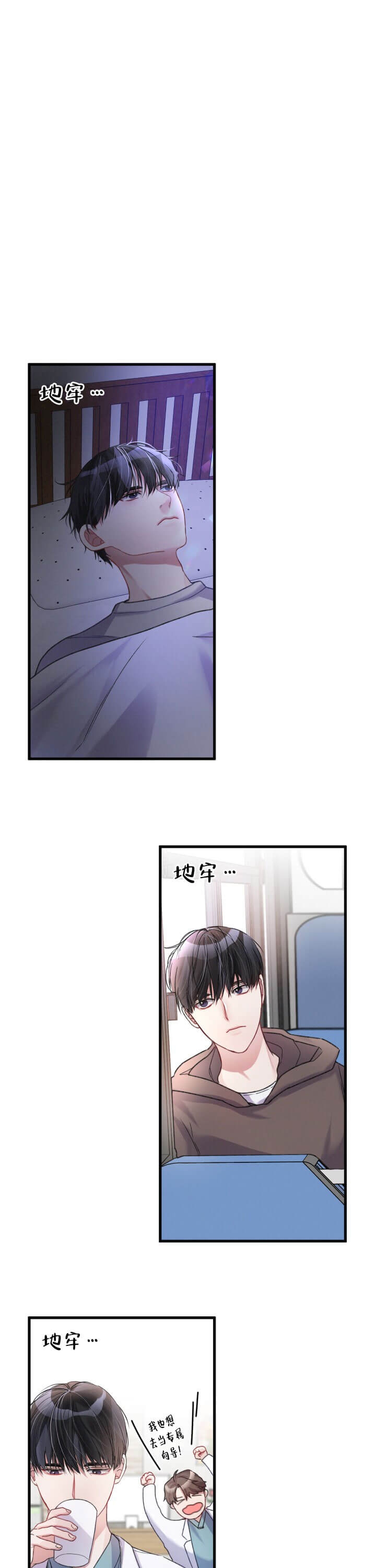 不起眼向导的平凡日常漫画63话漫画,第12话3图