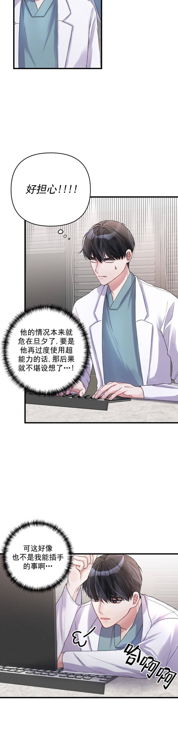不起眼向导的平凡日常漫画63话漫画,第12话4图