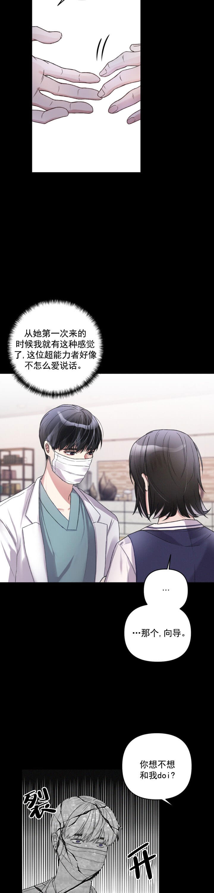 不起眼向导的平凡日常完结了吗漫画,第8话4图