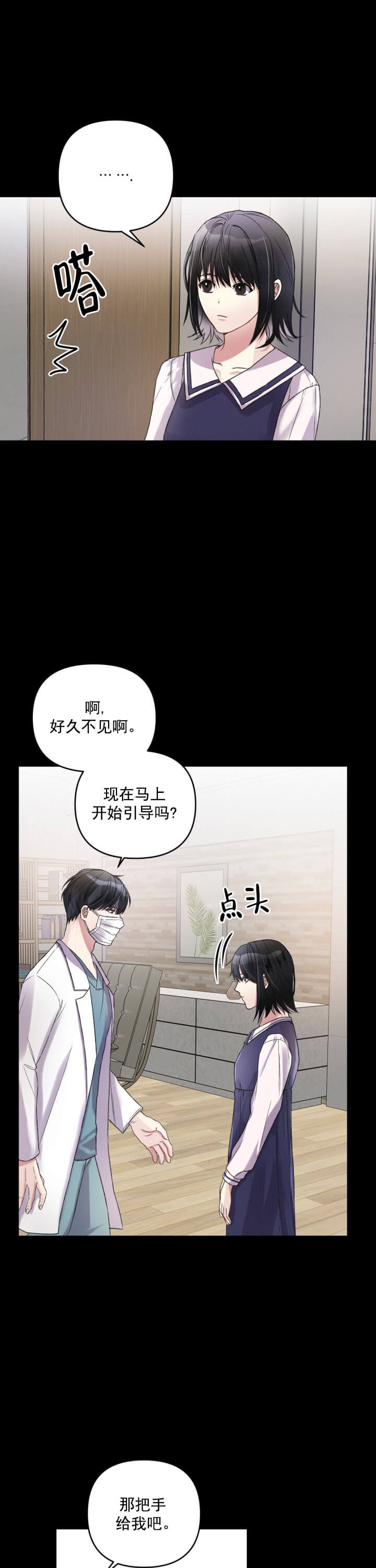 不起眼向导的平凡日常完结了吗漫画,第8话3图