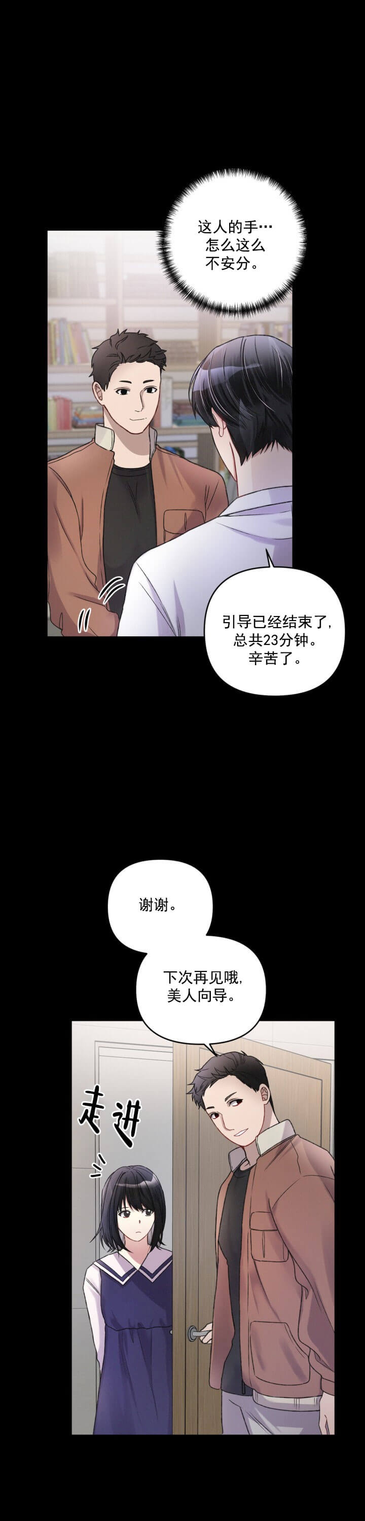 不起眼向导的平凡日常完结了吗漫画,第8话2图