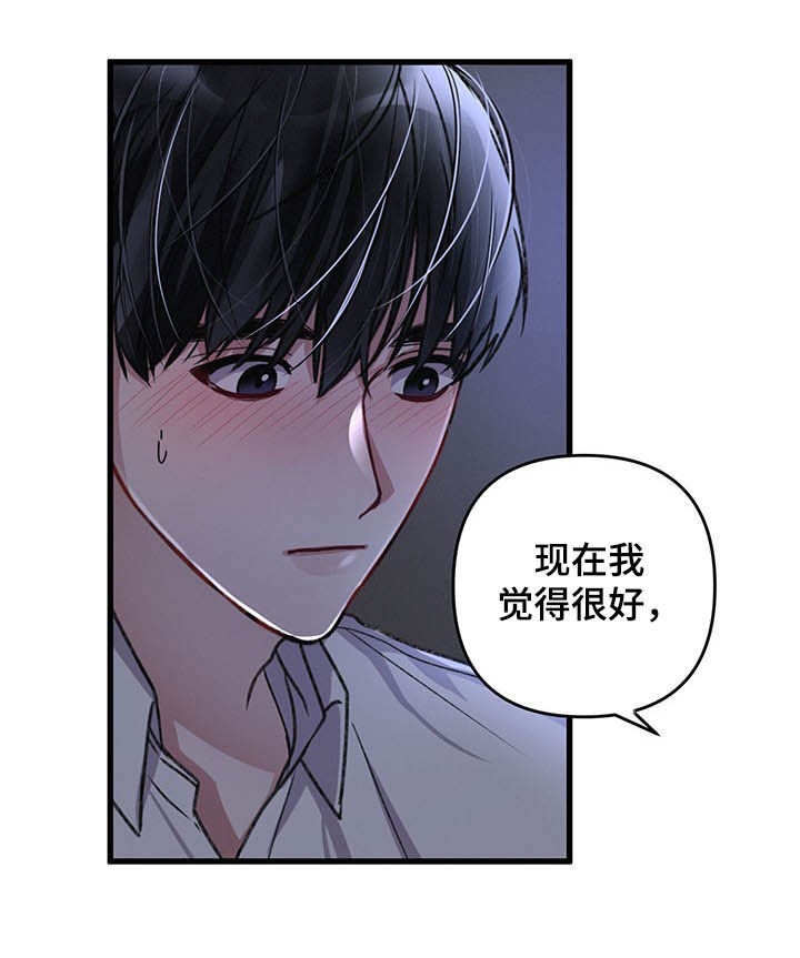 不起眼向导的平凡日常漫画在线观看免费下拉漫画,第41话5图