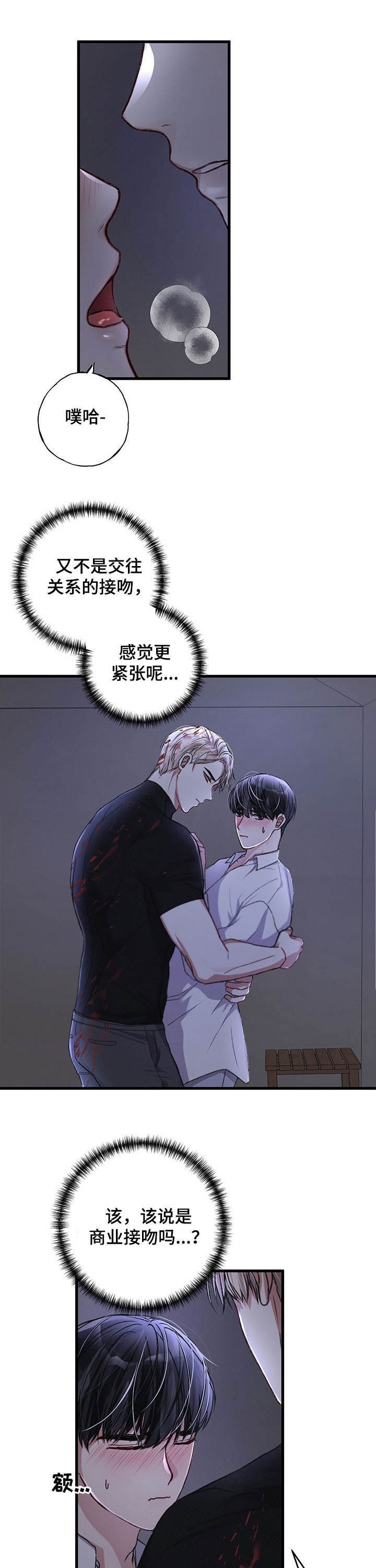 不起眼向导的平凡日常漫画在线观看免费下拉漫画,第41话1图