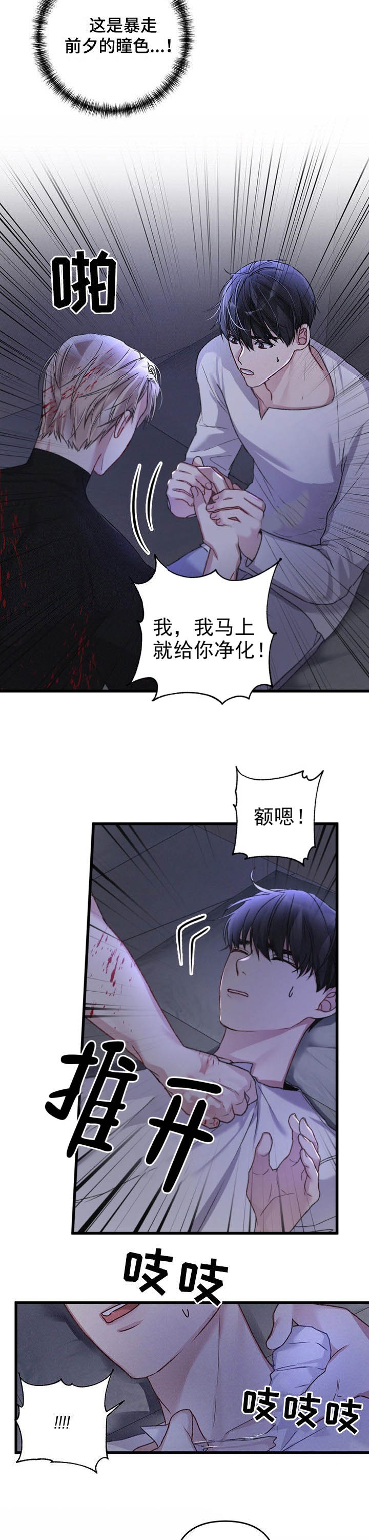不起眼向导的平凡日常韩漫翻译漫画,第36话5图