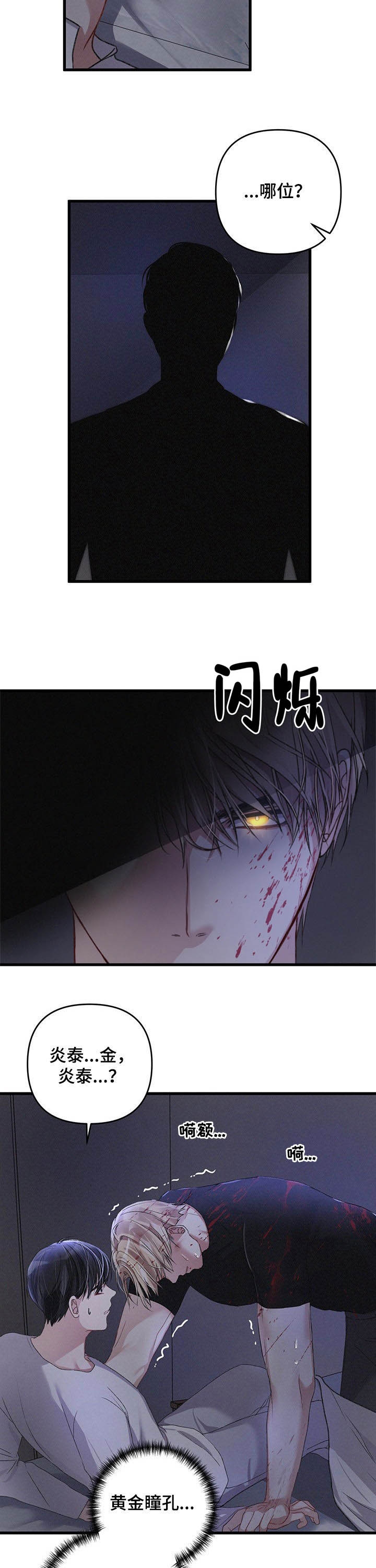 不起眼向导的平凡日常韩漫翻译漫画,第36话4图