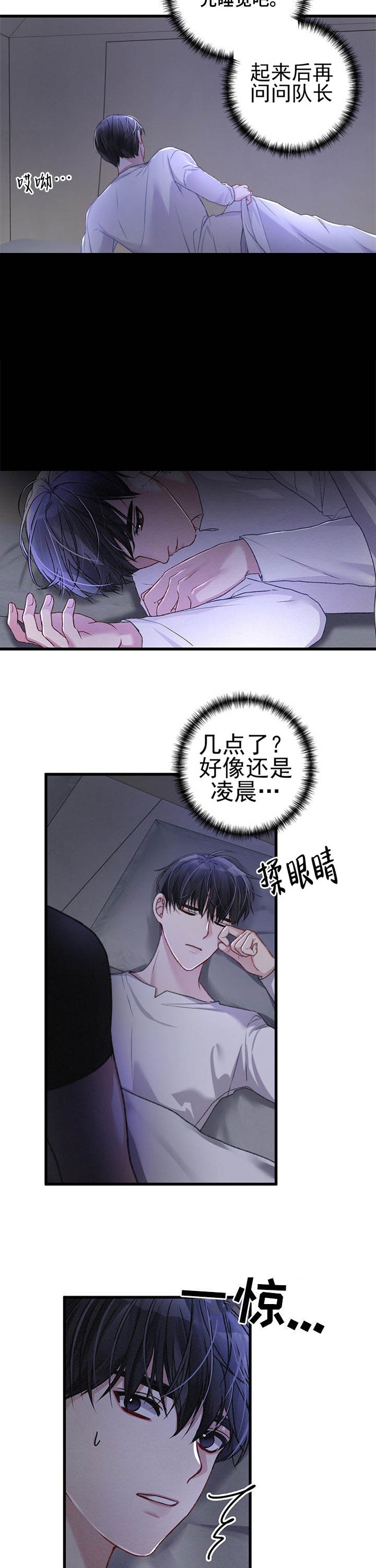 不起眼向导的平凡日常韩漫翻译漫画,第36话3图