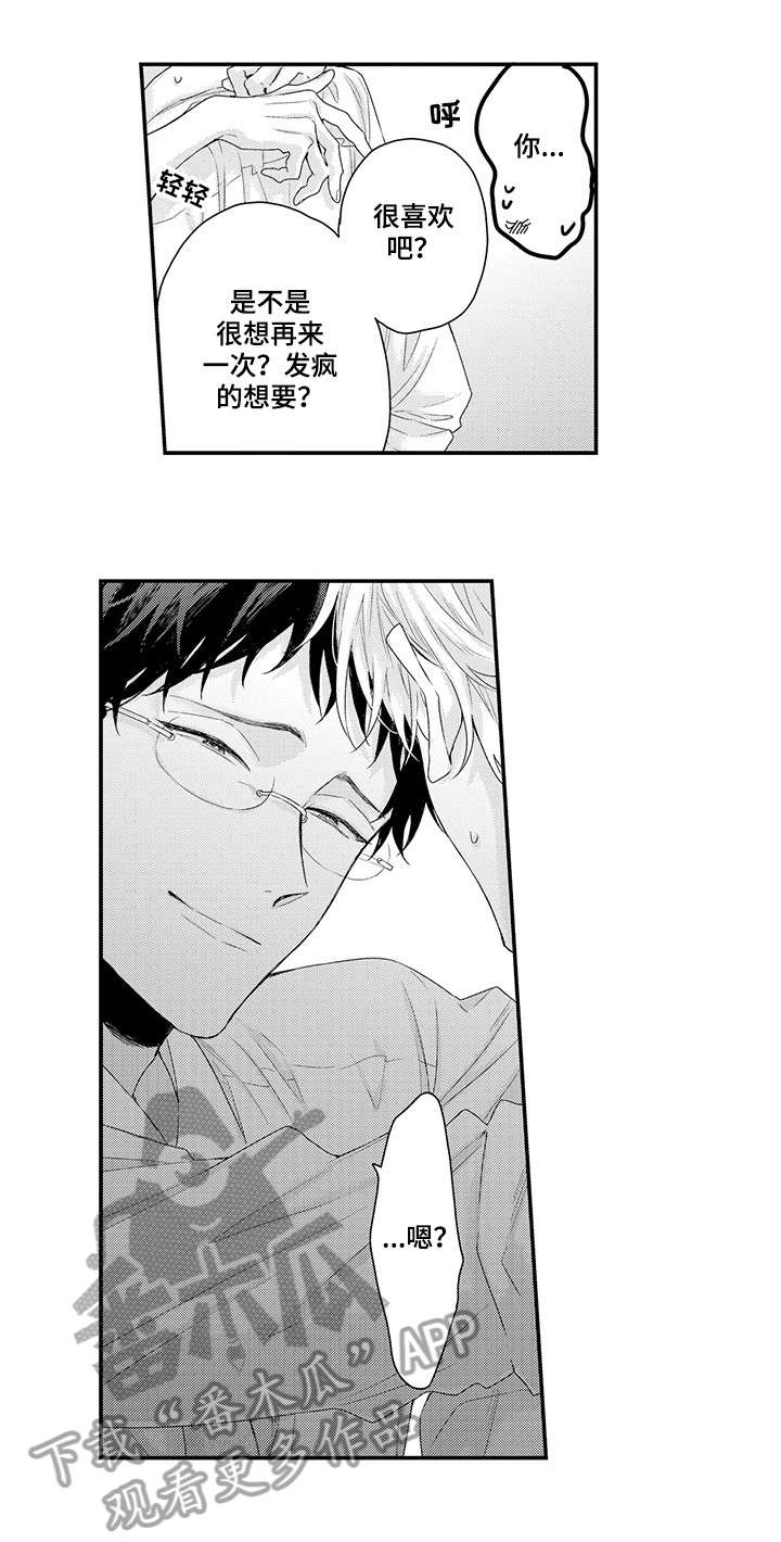 我和经典名著的故事800字作文漫画,第3章：原来如此5图