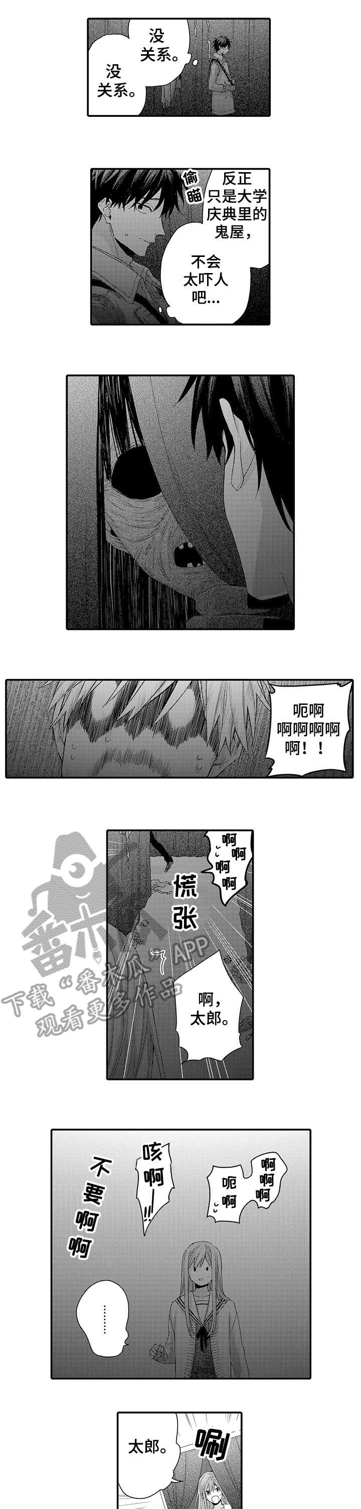 我和经理在加班的笑话漫画,第15章：困难3图