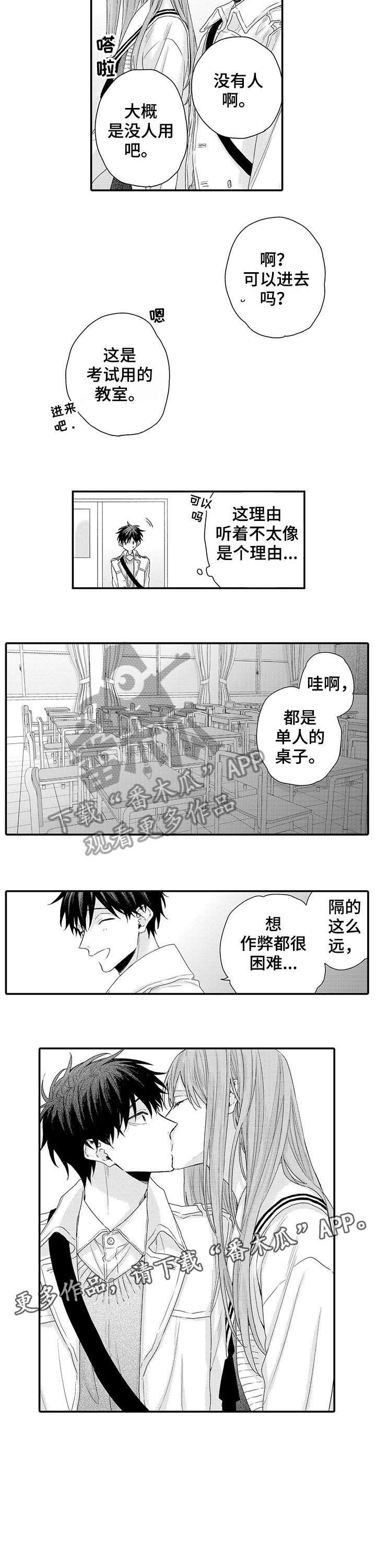 我和经理在加班的笑话漫画,第15章：困难5图