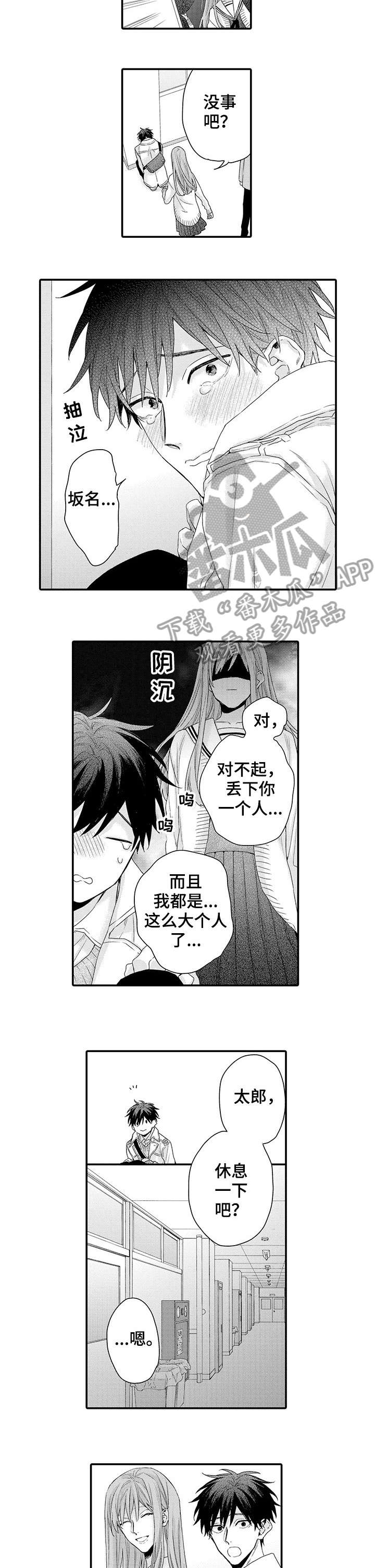 我和经理在加班的笑话漫画,第15章：困难4图