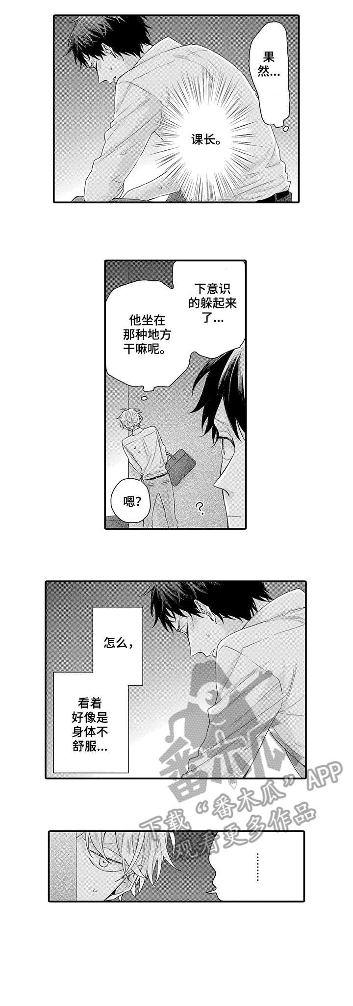 我和经典一起成长作文600字漫画,第5章：闭嘴2图
