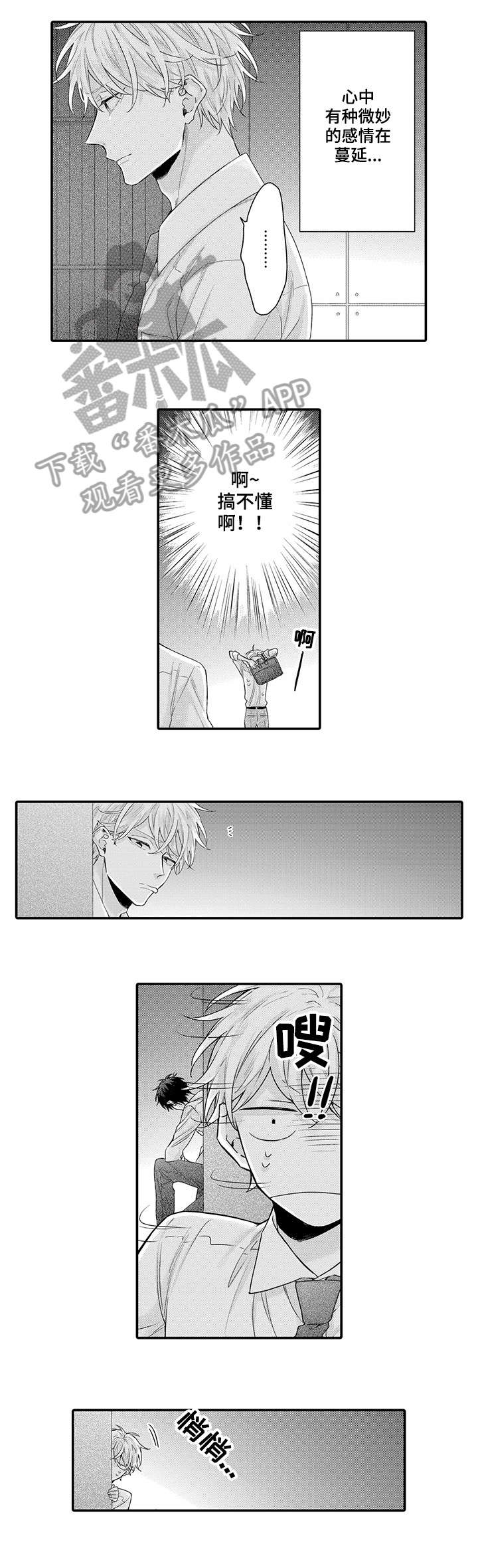 我和经典一起成长作文600字漫画,第5章：闭嘴1图