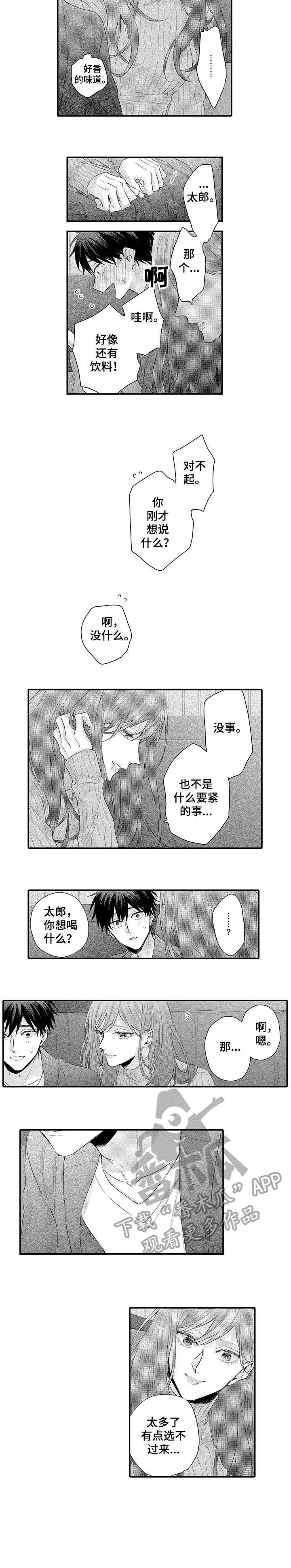 和经理的再次相遇漫画,第9章：没关系5图