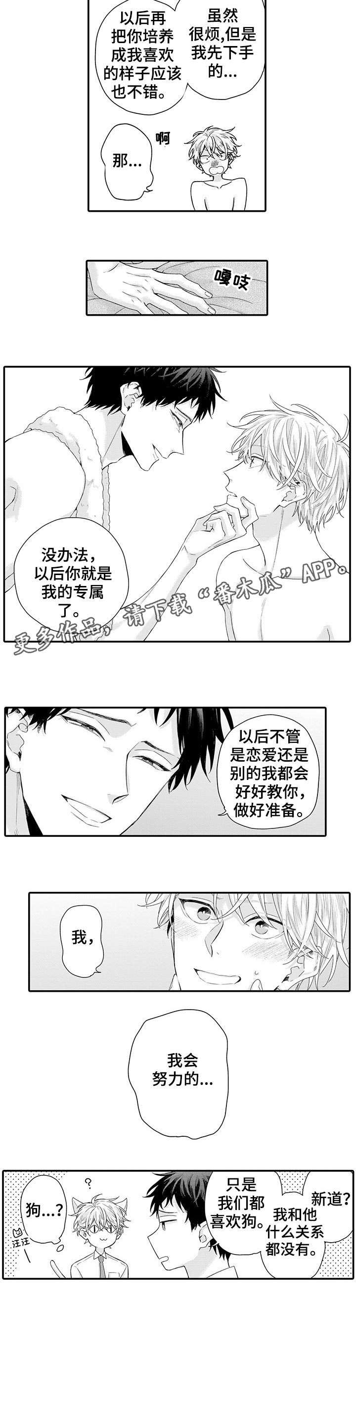 我和经理在加班的笑话漫画,第6章：该死的2图