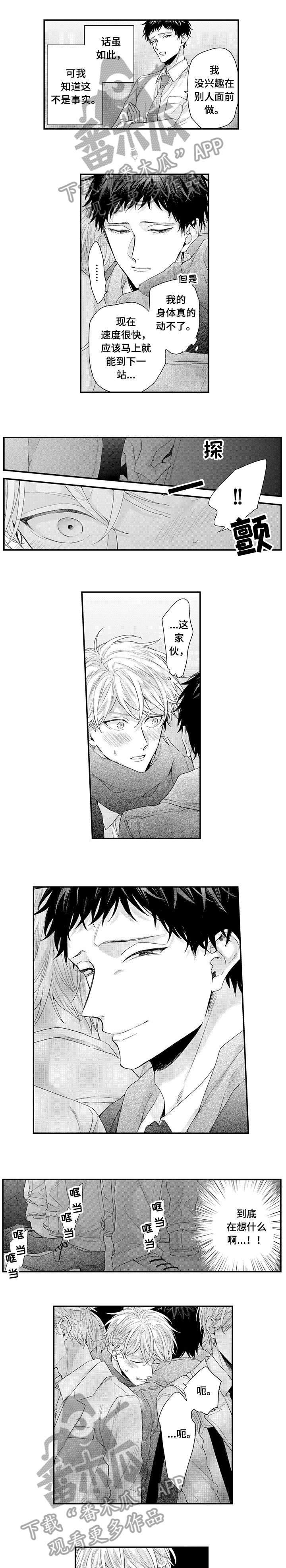 我和经理在加班的笑话漫画,第6章：该死的5图