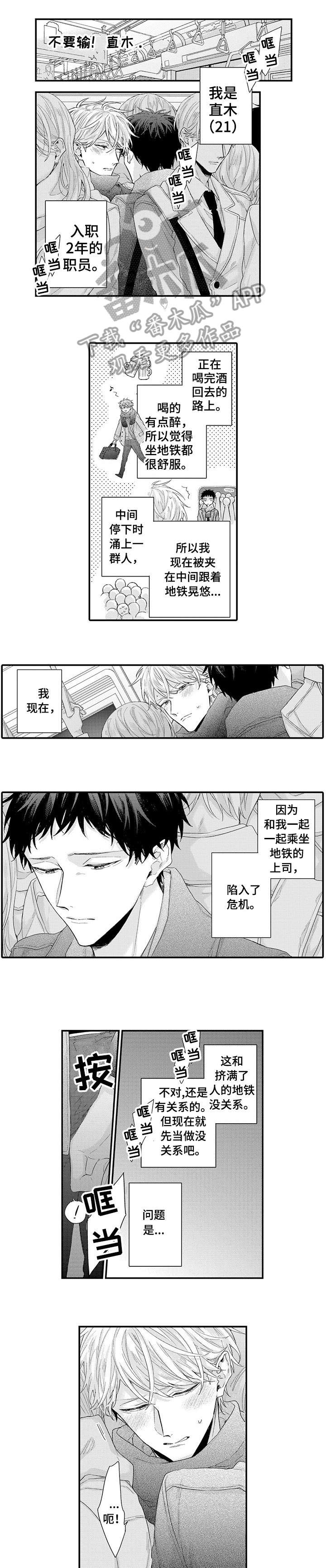我和经理在加班的笑话漫画,第6章：该死的3图
