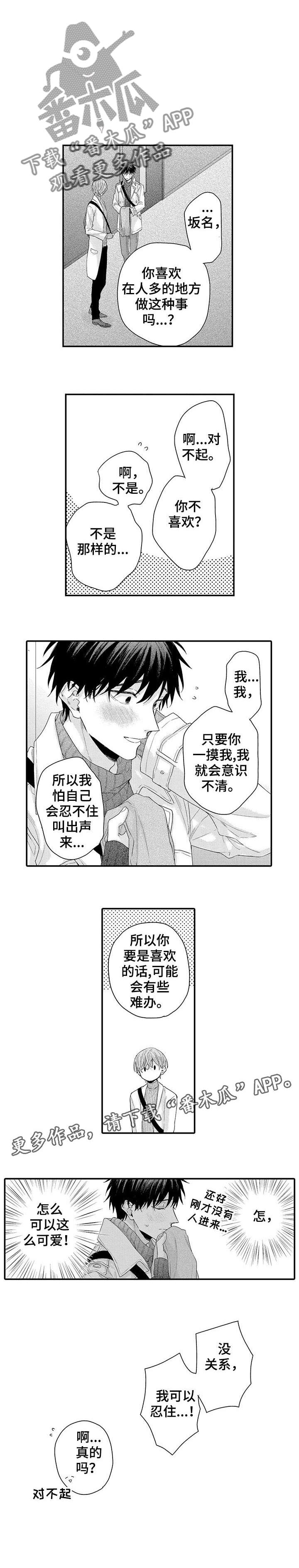 我和经典有个约会郑国凤漫画,第12章：姐姐1图