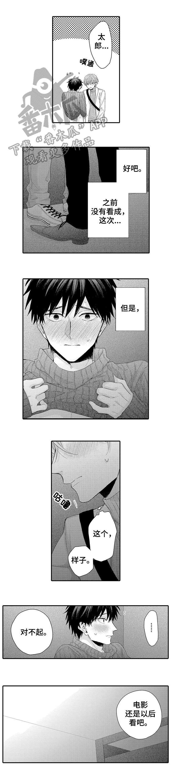 我和经典有约手抄报漫画,第11章：创口贴5图