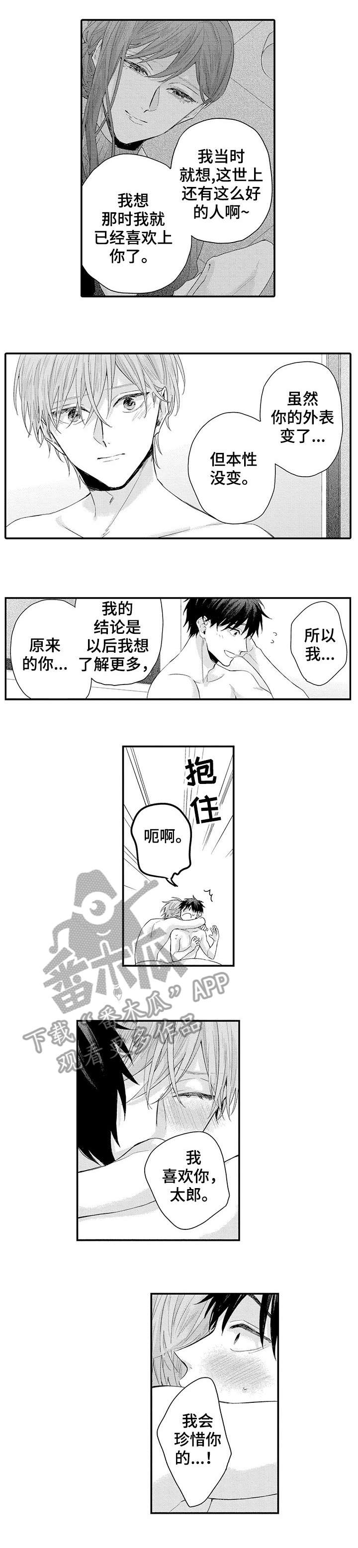 论述工程师与经理之间的博弈漫画,第10章：女顾客5图