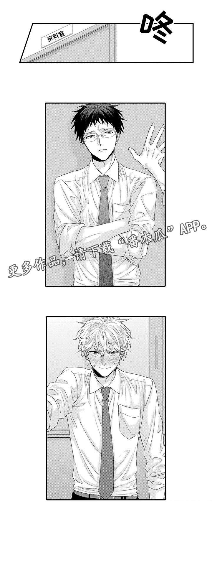 经理怎样处理员工之间矛盾漫画,第2章：为什么5图