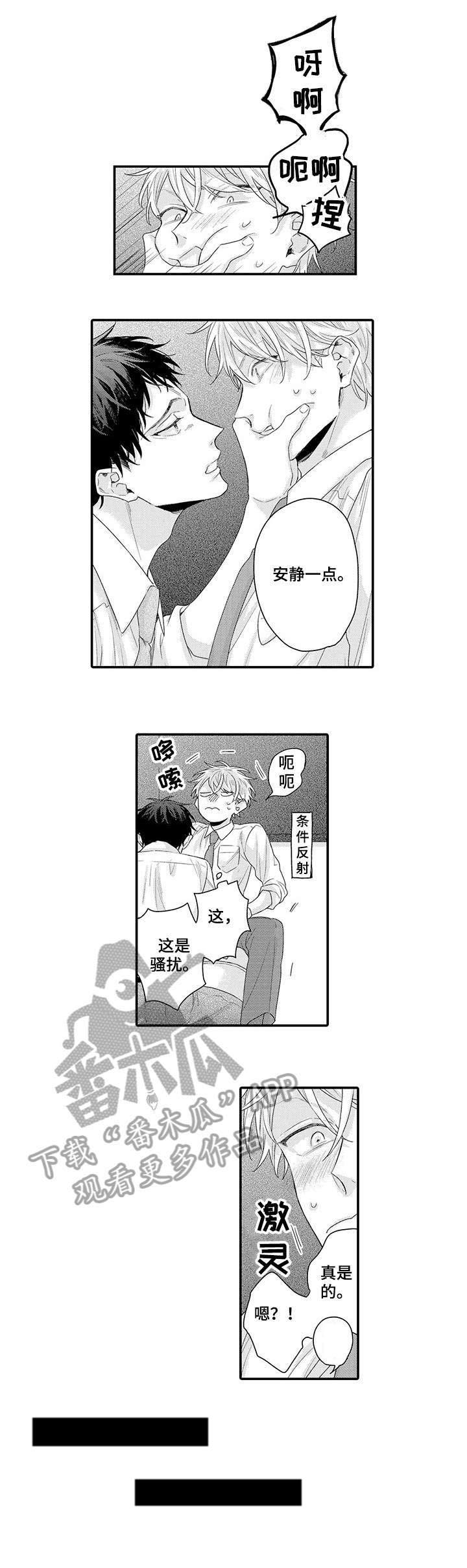 经理怎样处理员工之间矛盾漫画,第2章：为什么4图
