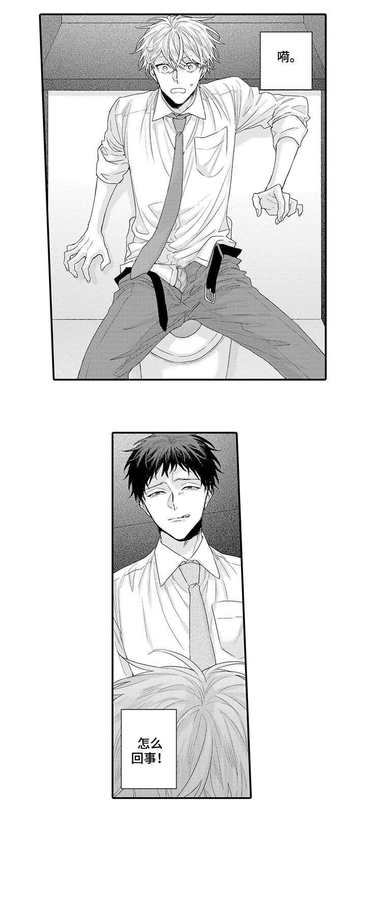 经理怎样处理员工之间矛盾漫画,第2章：为什么3图